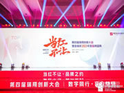2023金瑞獎(jiǎng)盛典，頂上當(dāng)紅不讓一舉斬獲2大年度殊榮