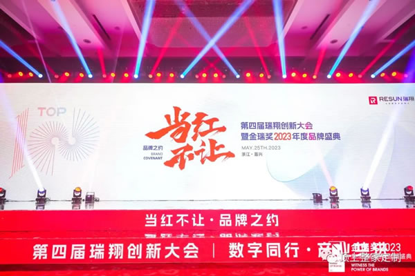 2023金瑞獎(jiǎng)盛典，頂上當(dāng)紅不讓一舉斬獲2大年度殊榮