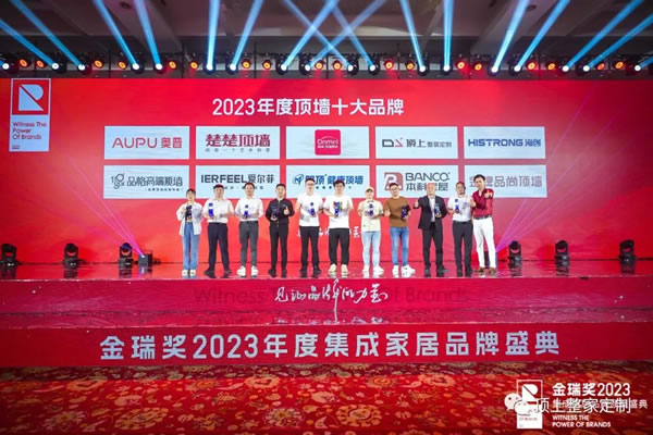 2023金瑞獎(jiǎng)盛典，頂上當(dāng)紅不讓一舉斬獲2大年度殊榮