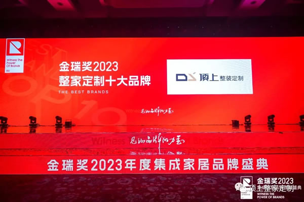 2023金瑞獎(jiǎng)盛典，頂上當(dāng)紅不讓一舉斬獲2大年度殊榮