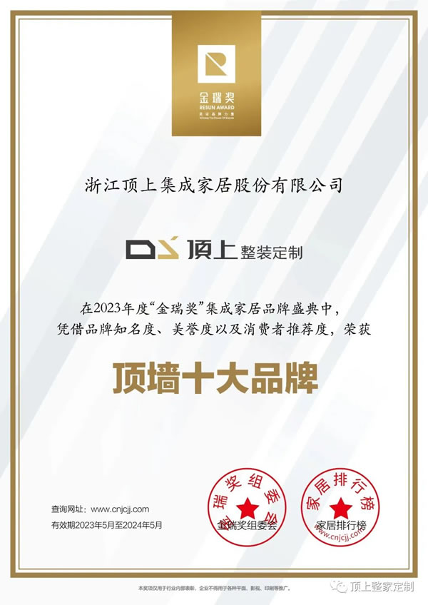 2023金瑞獎(jiǎng)盛典，頂上當(dāng)紅不讓一舉斬獲2大年度殊榮