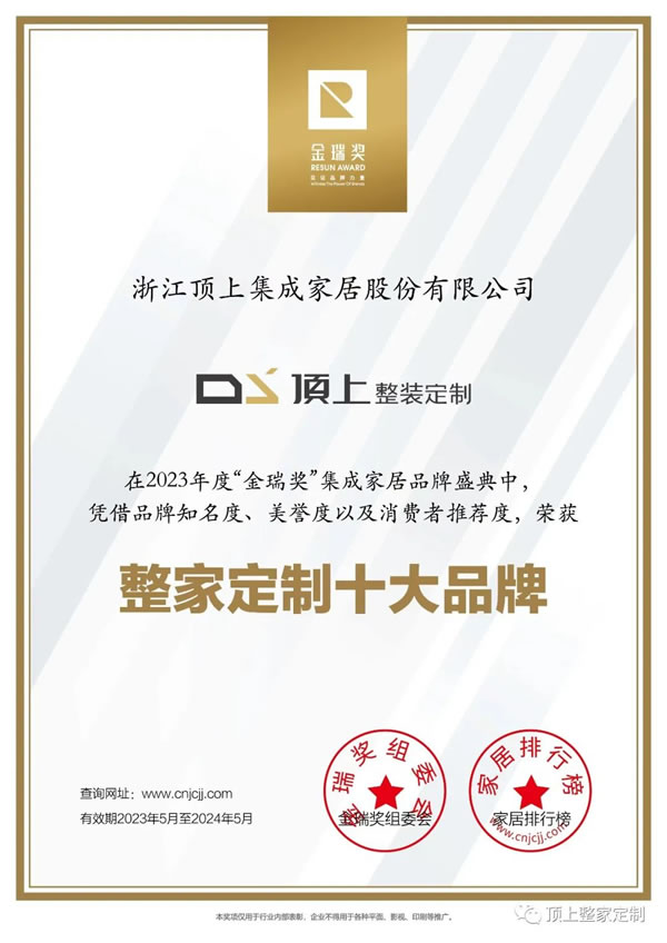 2023金瑞獎(jiǎng)盛典，頂上當(dāng)紅不讓一舉斬獲2大年度殊榮