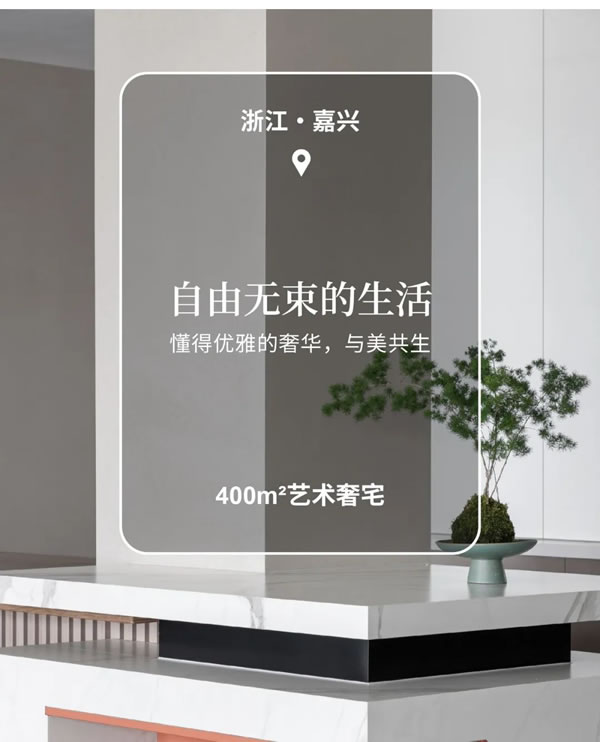 左尚明舍 | 案例鑒賞｜超有范兒的現(xiàn)代輕奢風(fēng)