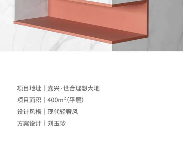 左尚明舍 | 案例鑒賞｜超有范兒的現(xiàn)代輕奢風(fēng)