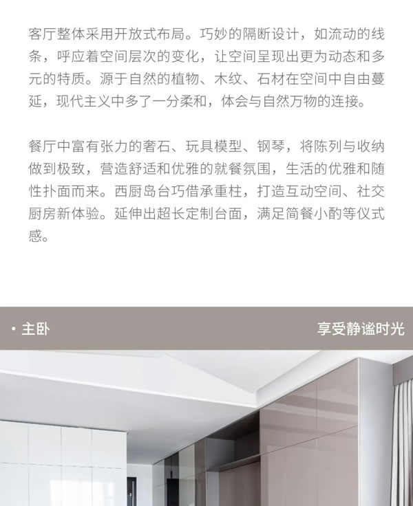 左尚明舍 | 案例鑒賞｜超有范兒的現(xiàn)代輕奢風(fēng)