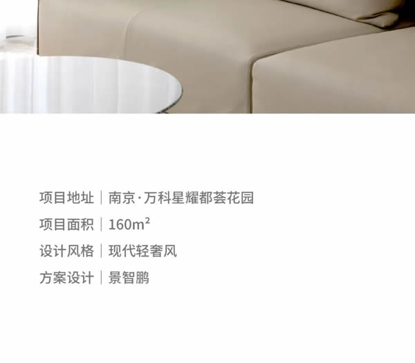 左尚明舍 | 案例鑒賞｜超有范兒的現(xiàn)代輕奢風(fēng)