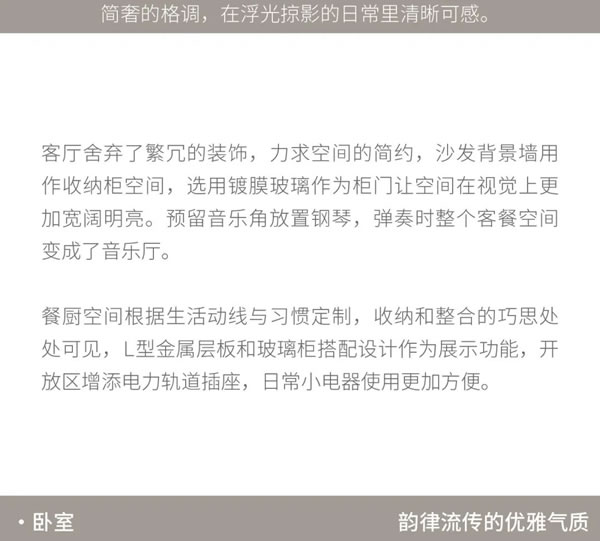 左尚明舍 | 案例鑒賞｜超有范兒的現(xiàn)代輕奢風(fēng)
