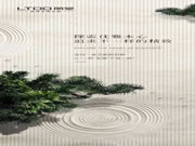麗堂 | 探索優(yōu)雅本心，追求不一樣的精致