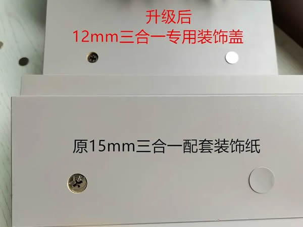 仟薏家居 | 煥新升級(jí)|12毫米槍色三合一