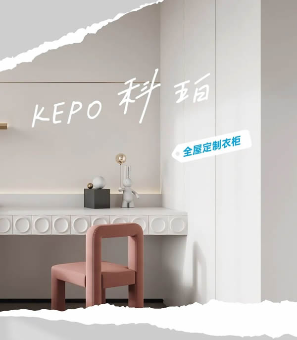 KEPO干貨┃「衣柜篇」大家都在用的顏色搭配技巧
