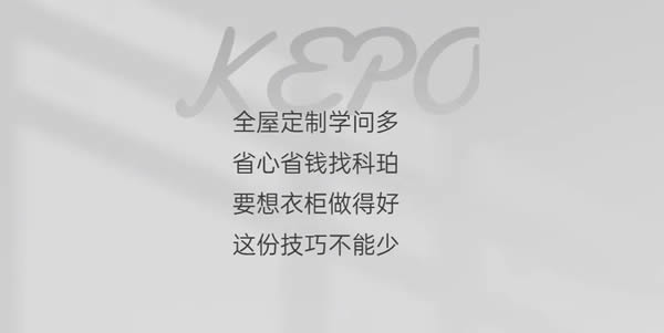 KEPO干貨┃「衣柜篇」大家都在用的顏色搭配技巧
