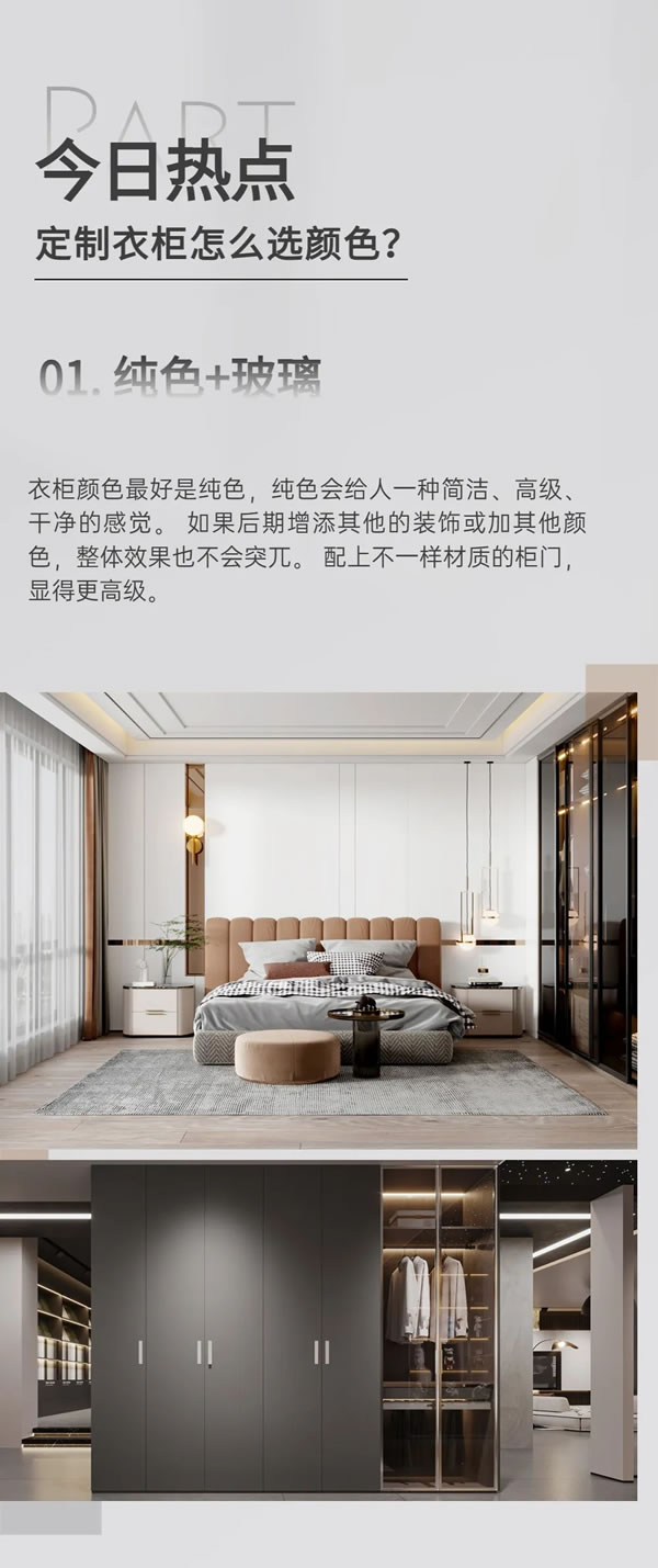 KEPO干貨┃「衣柜篇」大家都在用的顏色搭配技巧