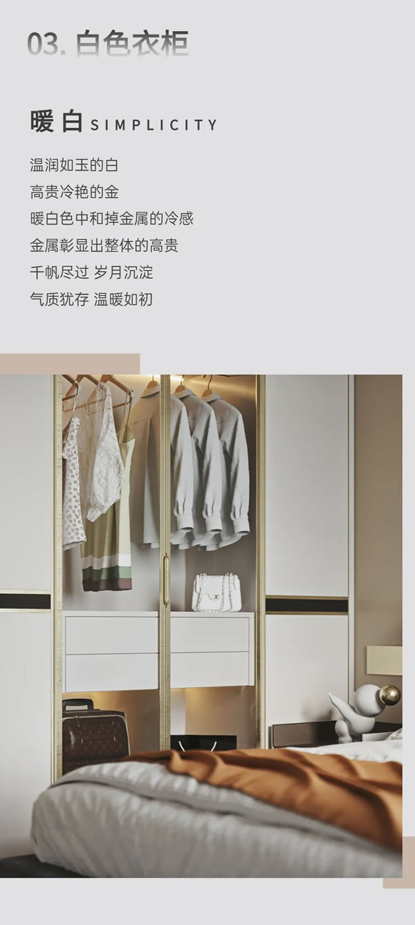 KEPO干貨┃「衣柜篇」大家都在用的顏色搭配技巧