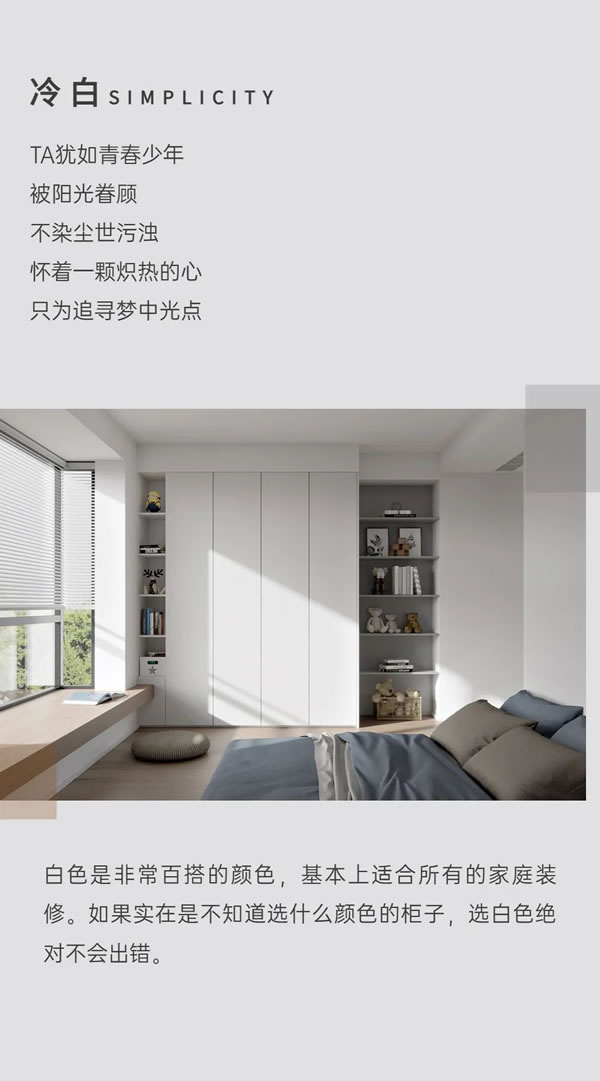 KEPO干貨┃「衣柜篇」大家都在用的顏色搭配技巧