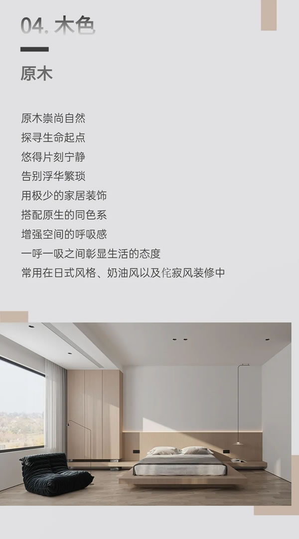 KEPO干貨┃「衣柜篇」大家都在用的顏色搭配技巧