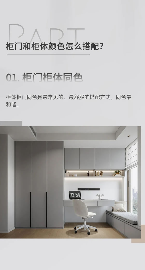 KEPO干貨┃「衣柜篇」大家都在用的顏色搭配技巧