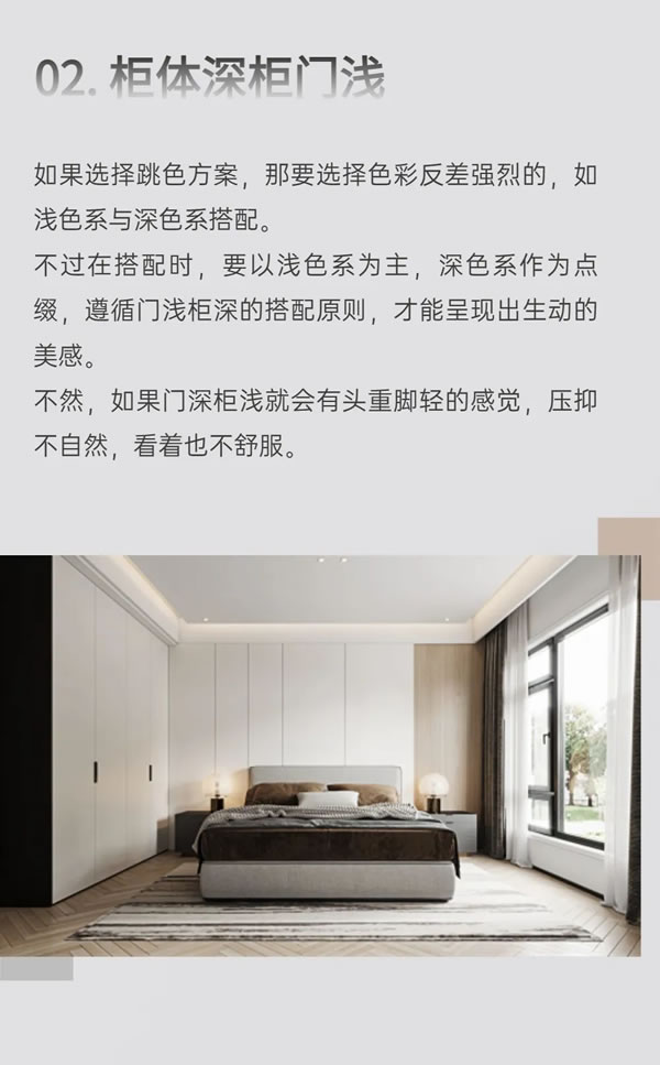 KEPO干貨┃「衣柜篇」大家都在用的顏色搭配技巧