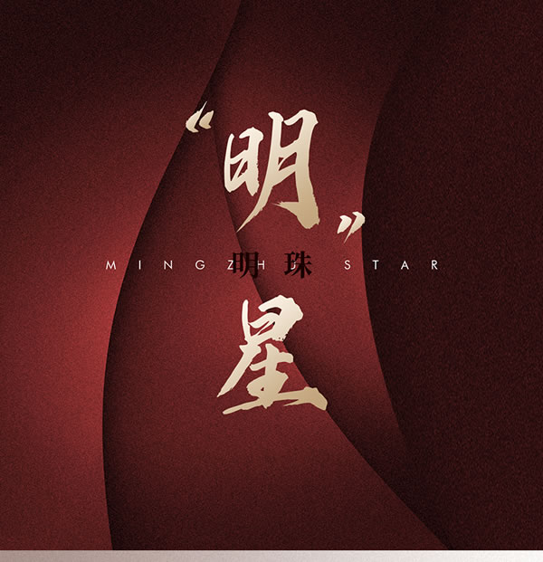掌上明珠|破浪前行，逆流而上