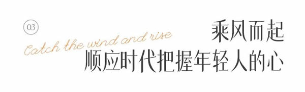 掌上明珠|破浪前行，逆流而上