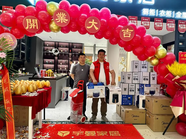 新店開業(yè) | 熱烈祝賀宇曼家居鄧家窯二店開業(yè)大吉！