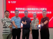 合生雅居攜手群易軟件構(gòu)建數(shù)字化產(chǎn)業(yè)園。