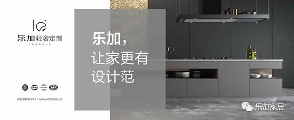 樂加家居｜生活很苦 但家很甜