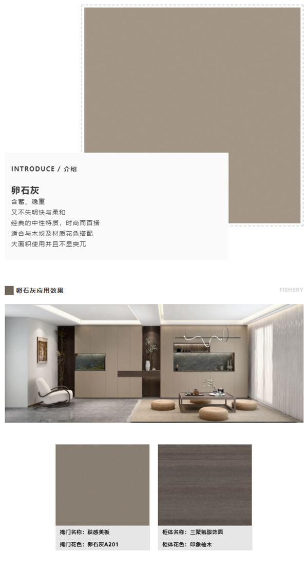 美尼美精品美板6大潮流花色應(yīng)用方案，先賭為快！