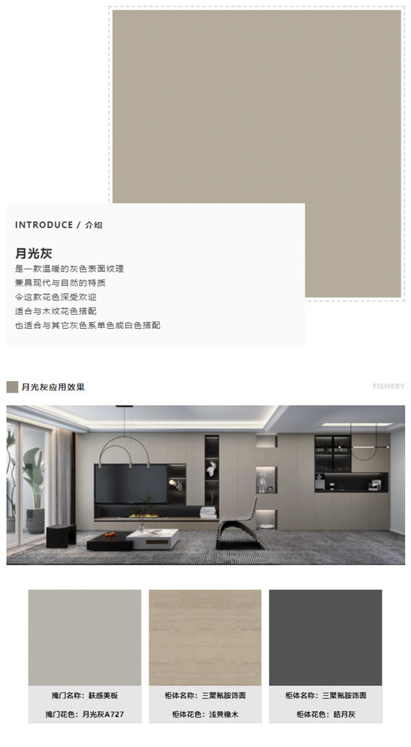 美尼美精品美板6大潮流花色應(yīng)用方案，先賭為快！