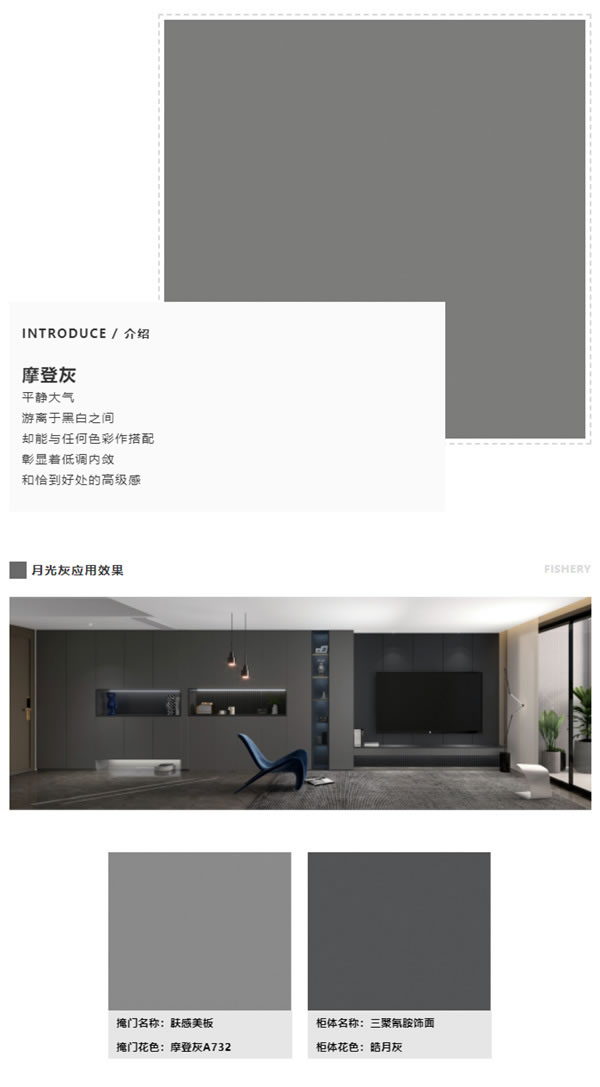 美尼美精品美板6大潮流花色應(yīng)用方案，先賭為快！