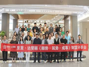 順勢(shì)·筑勢(shì)·成事|至里·達(dá)斐麗“518”財(cái)富分享會(huì)圓滿(mǎn)結(jié)束