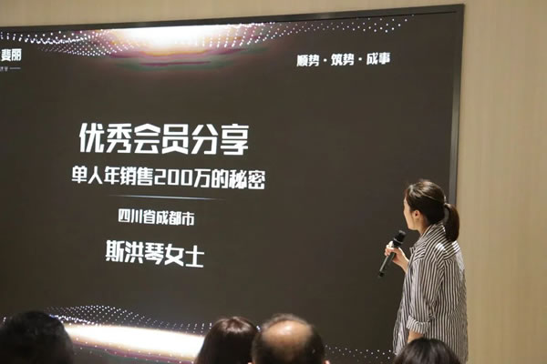 順勢·筑勢·成事|至里·達斐麗“518”財富分享會圓滿結束