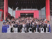 第18屆設(shè)博會CIDF | 合生雅居CEO王天兵作為論壇嘉賓出席會議