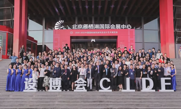 第18屆設(shè)博會(huì)CIDF | 合生雅居CEO王天兵作為論壇嘉賓出席會(huì)議