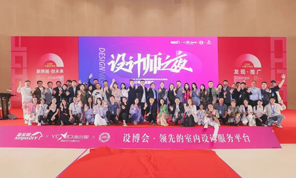 第18屆設(shè)博會(huì)CIDF | 合生雅居CEO王天兵作為論壇嘉賓出席會(huì)議