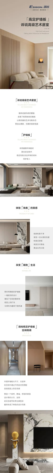 翊尚高端全屋定制 | 高定護墻板 訴說高級藝術(shù)的居室。