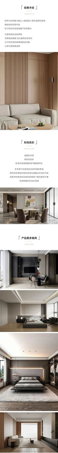 翊尚高端全屋定制 | 高定護墻板 訴說高級藝術(shù)的居室。