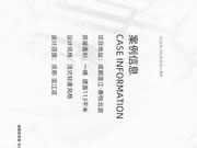 百杺?cè)荻ㄖ?| 法式輕奢風 浪漫與優(yōu)雅的極致呈現(xiàn)