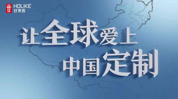 國(guó)際榮譽(yù)，非凡實(shí)力 | 好萊客榮獲中芬友好設(shè)計(jì)獎(jiǎng)，讓世界看見(jiàn)中國(guó)設(shè)計(jì)