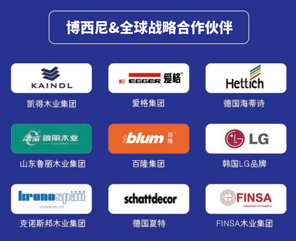 博西尼|始于顏值，忠于品質