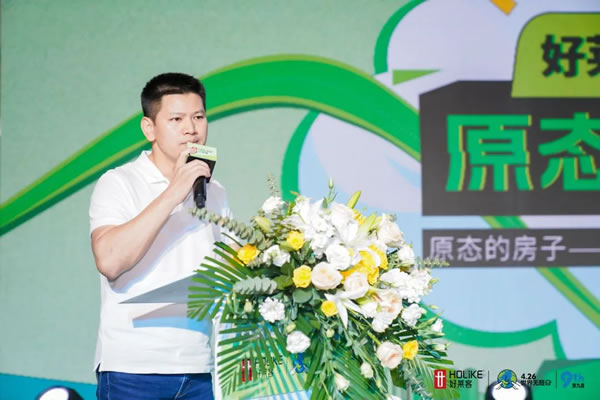 第九屆426世界無醛日圓滿落幕｜好萊客原態(tài)領(lǐng)跑行動席卷全國，全民接力引爆原態(tài)生活新高度