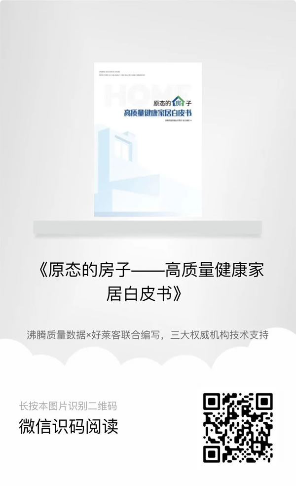 第九屆426世界無醛日圓滿落幕｜好萊客原態(tài)領(lǐng)跑行動席卷全國，全民接力引爆原態(tài)生活新高度