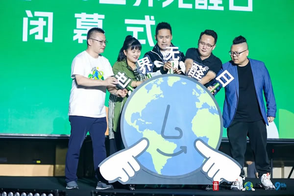第九屆426世界無醛日圓滿落幕｜好萊客原態(tài)領(lǐng)跑行動席卷全國，全民接力引爆原態(tài)生活新高度