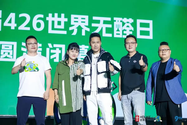 第九屆426世界無醛日圓滿落幕｜好萊客原態(tài)領(lǐng)跑行動席卷全國，全民接力引爆原態(tài)生活新高度