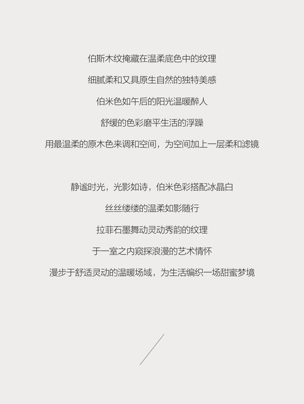 至里·達斐麗—同步系列：伯斯木紋·伯米