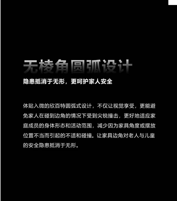 欣百特全屋定制|從細(xì)節(jié)處，更細(xì)心的呵護(hù)