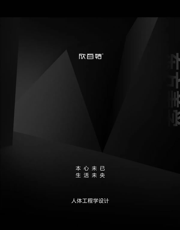 欣百特全屋定制|從細(xì)節(jié)處，更細(xì)心的呵護(hù)