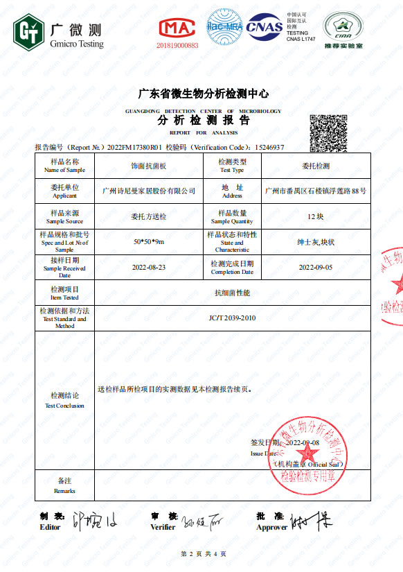 詩尼曼整家定制|全線升級高凈抗菌板，重新定義舒適健康的居住標(biāo)準(zhǔn)