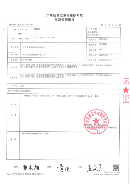 詩尼曼整家定制|全線升級高凈抗菌板，重新定義舒適健康的居住標(biāo)準(zhǔn)