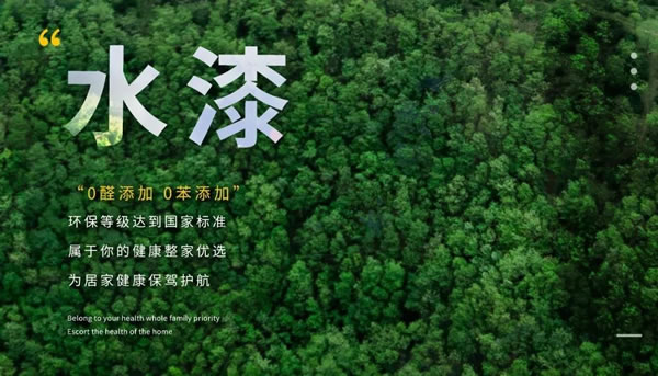 客來(lái)福家居 | 凈醛整家 放心呼吸