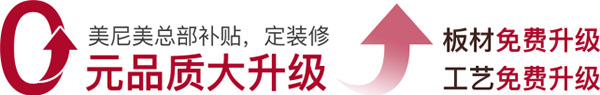 最新劇透！“燃購5月，品質(zhì)上新”美尼美優(yōu)惠大促信息，速看→